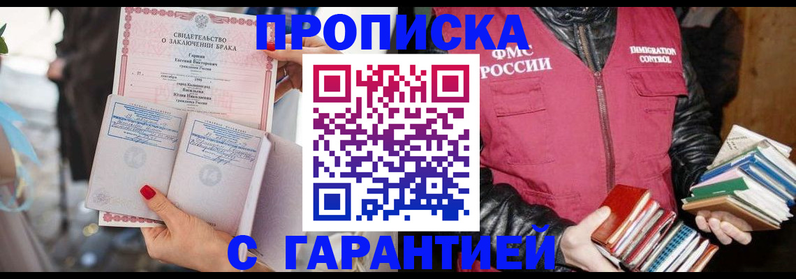 временная регистрация поиск в Беломорске