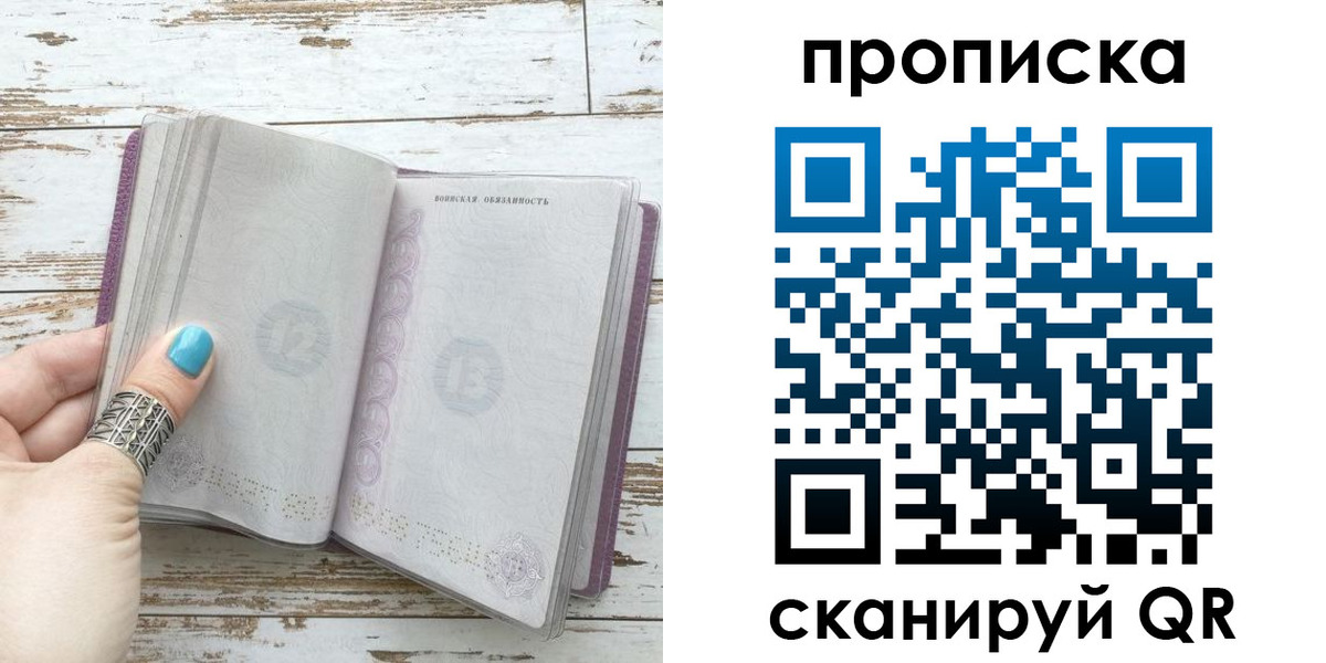 где прописаться в Беломорске