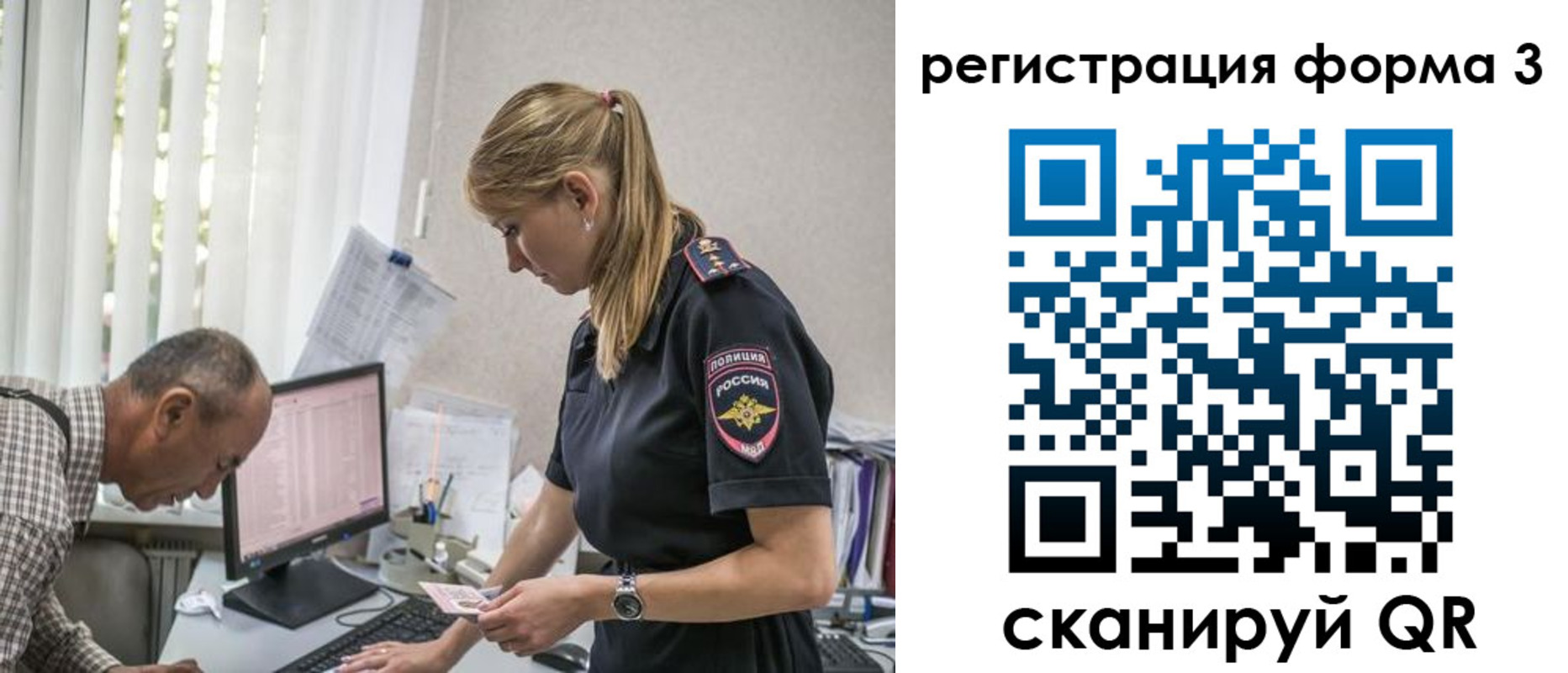 прописка законно в Беломорске