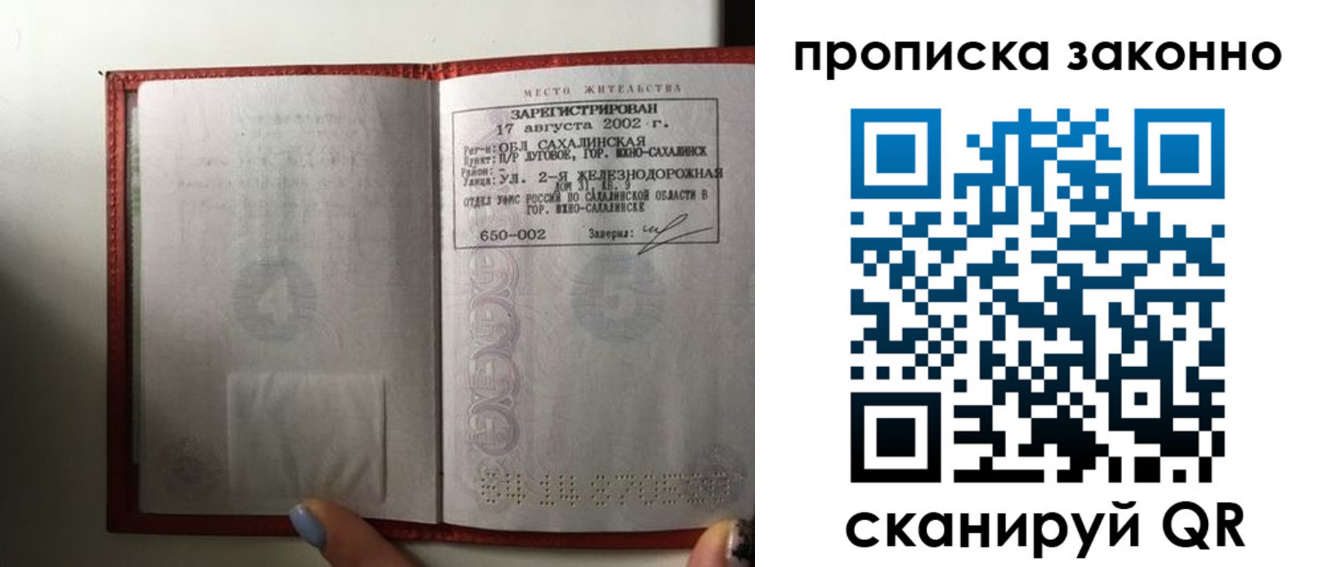 временная регистрация поиск в Беломорске