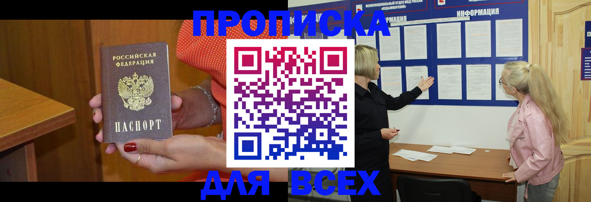 временная регистрация законно в Беломорске