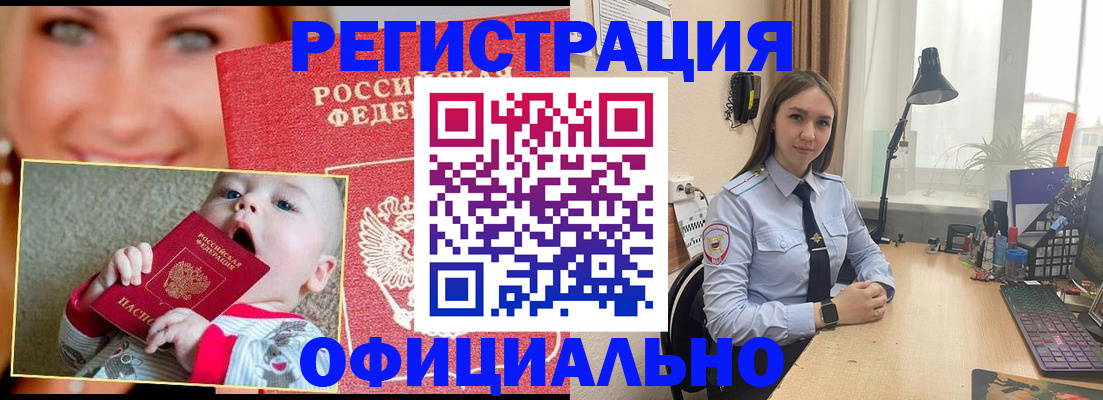 прописка регистрация в Беломорске