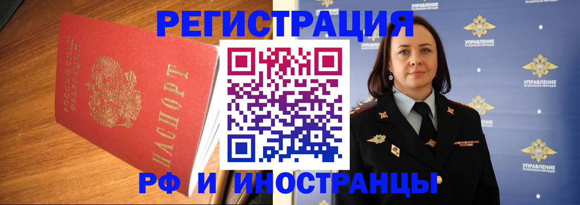 прописка поиск в Беломорске