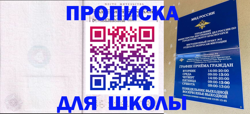 временная регистрация госуслуги в Беломорске