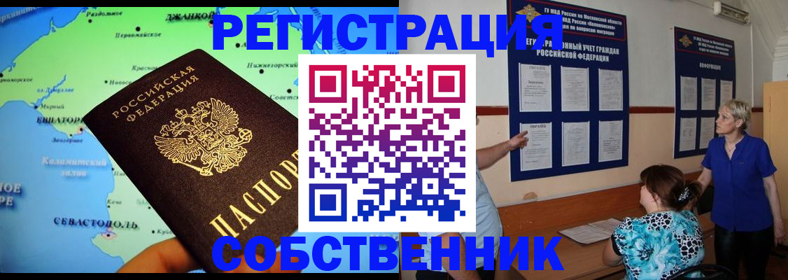 временная регистрация в Беломорске