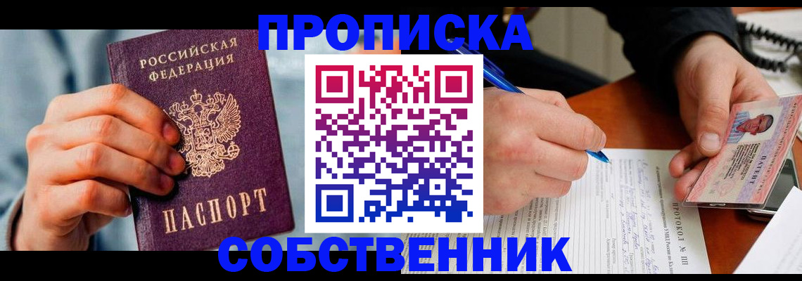 найти адрес прописки в Беломорске